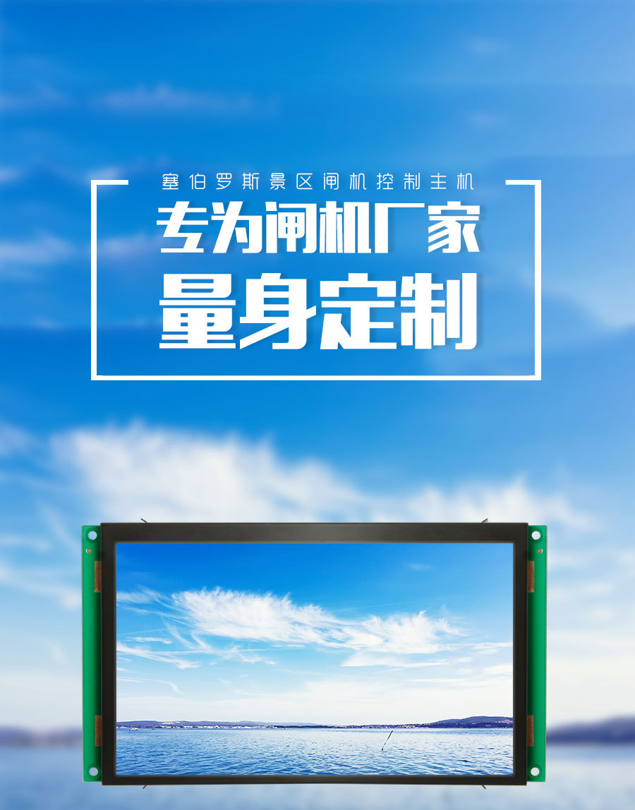 票务板PWB01_01
