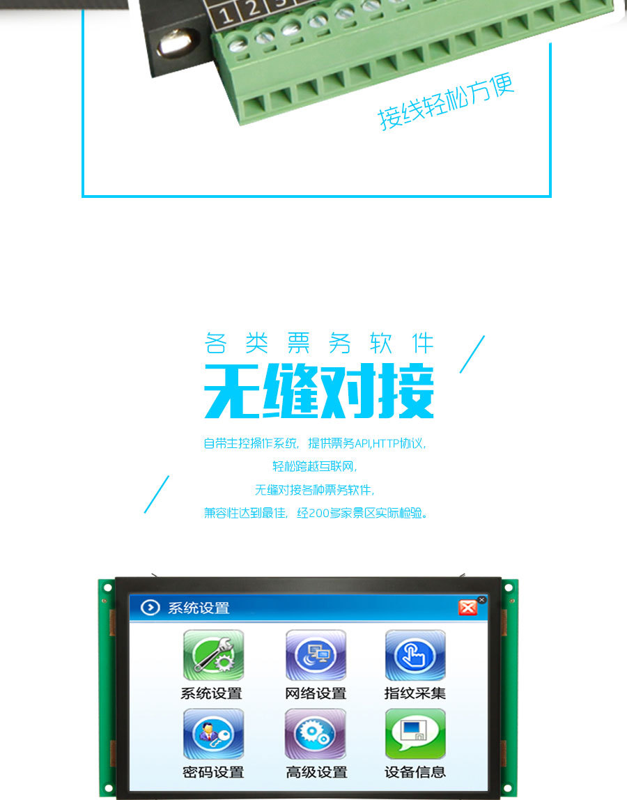 票务板PWB01_04