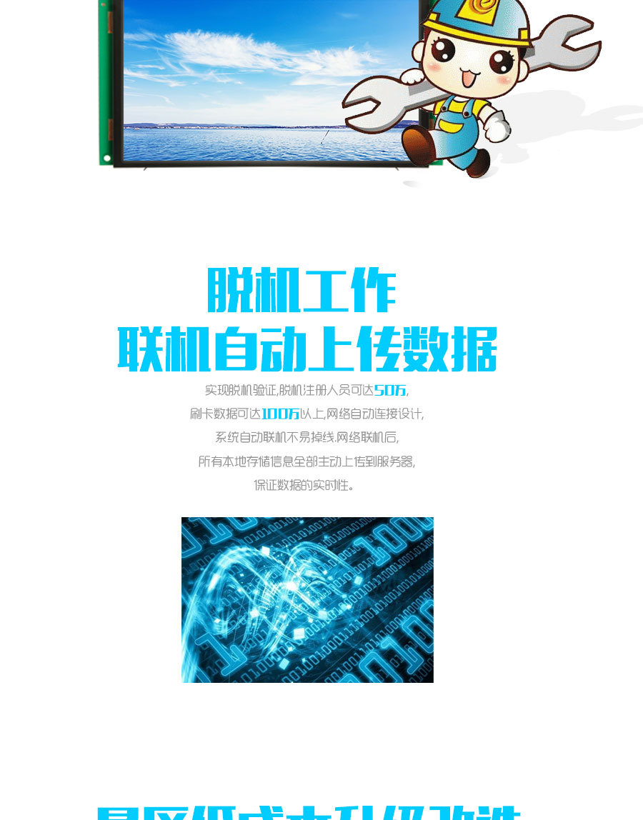 票务板PWB01_06