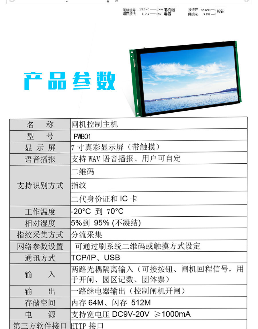 票务板PWB01_09