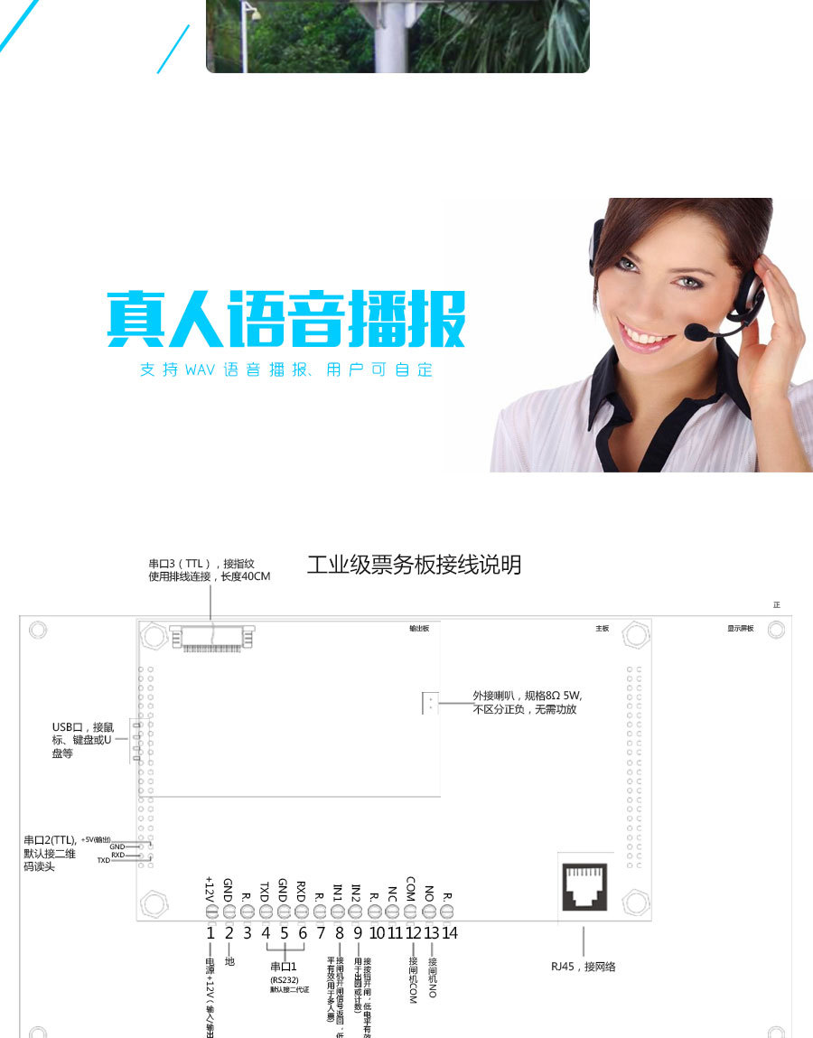 票务板PWB01_08