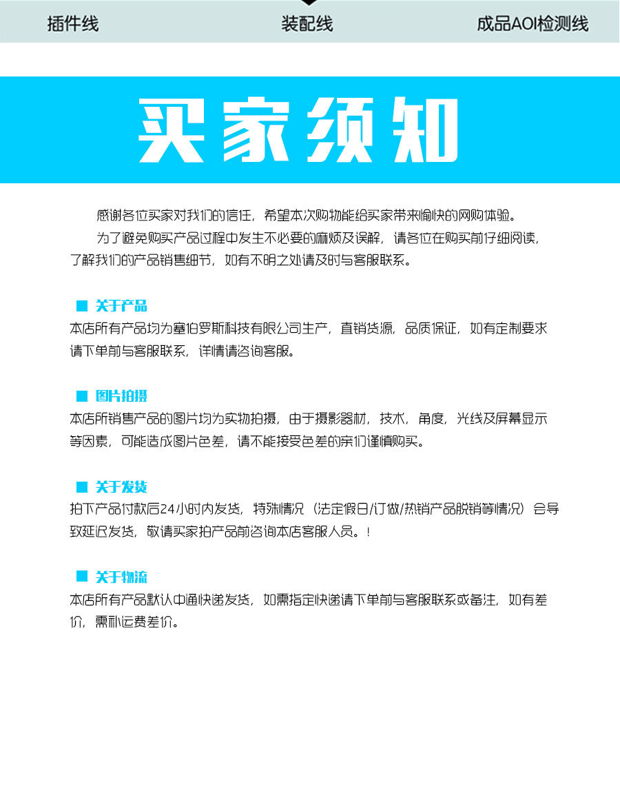 塞伯罗斯买家须知