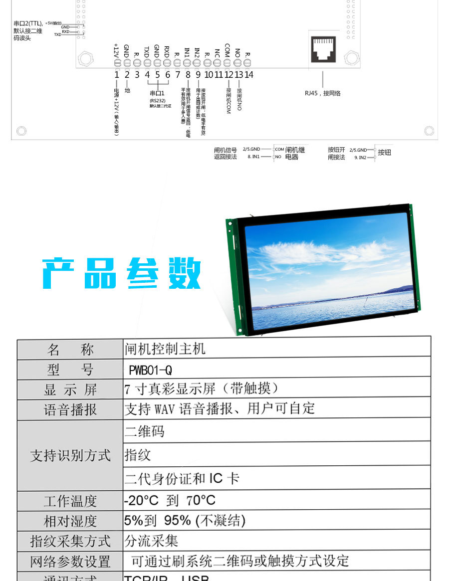 票务板PWB01-Q_09