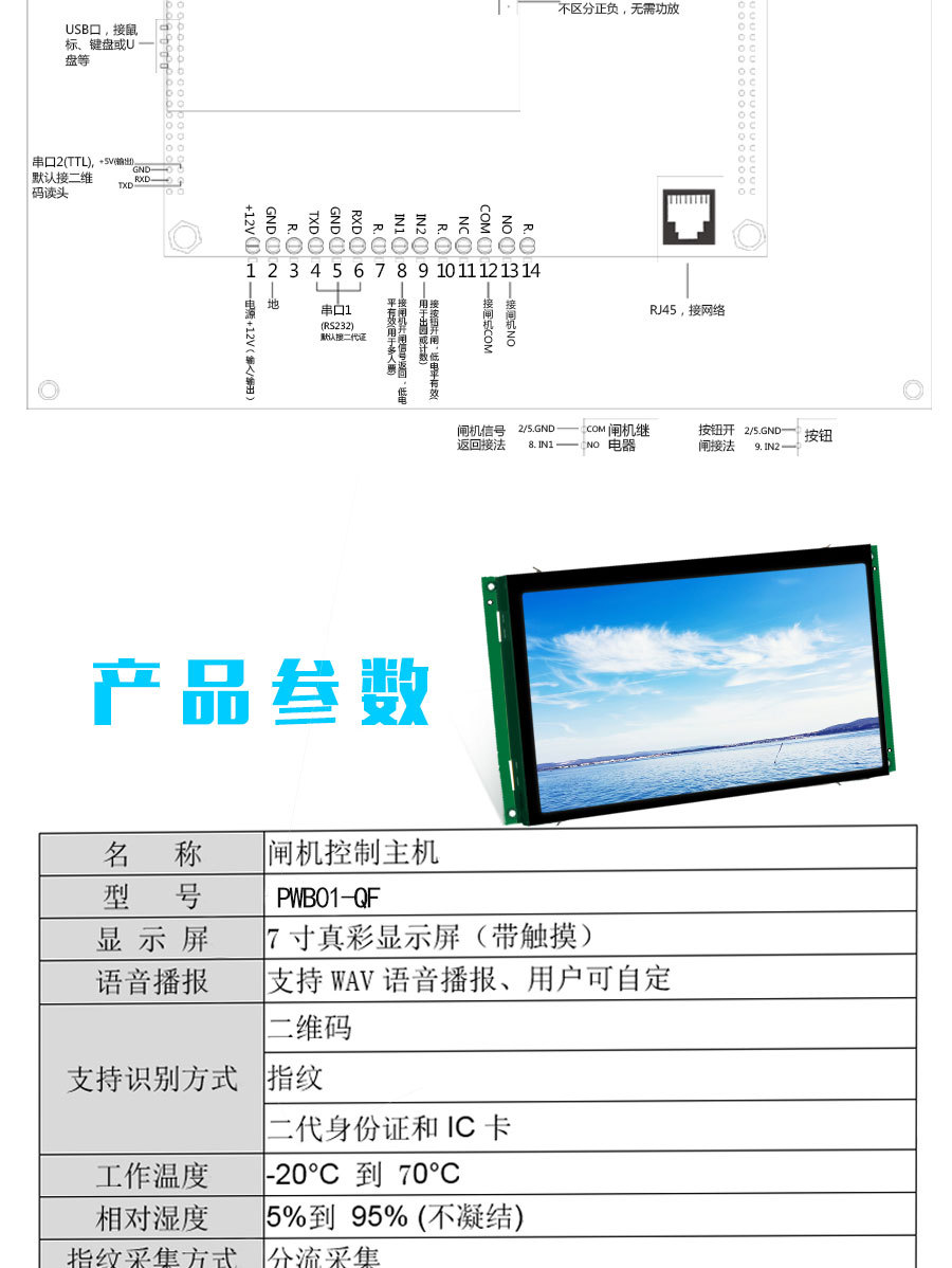 票务板PWB01-QF_09