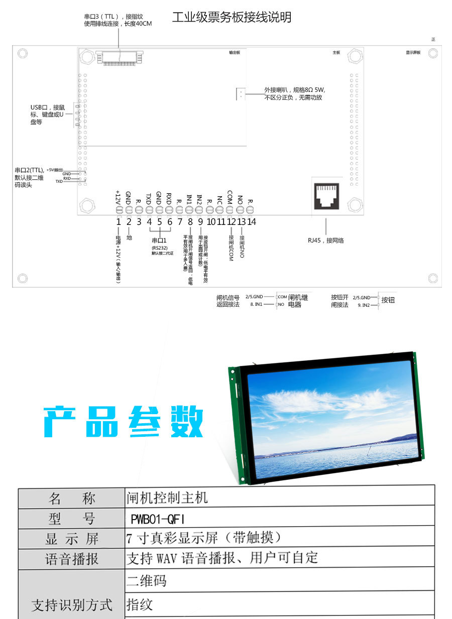 票务板PWB01-QFI_09
