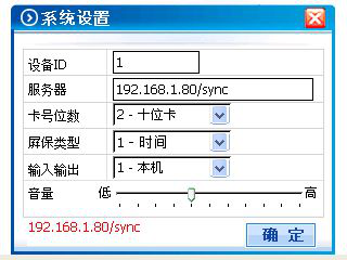 塞伯罗斯彩屏门禁考勤机系统06