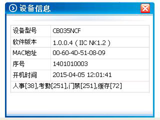 塞伯罗斯彩屏门禁考勤机系统12