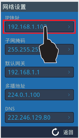 塞伯罗斯人脸识别机网络设置界面