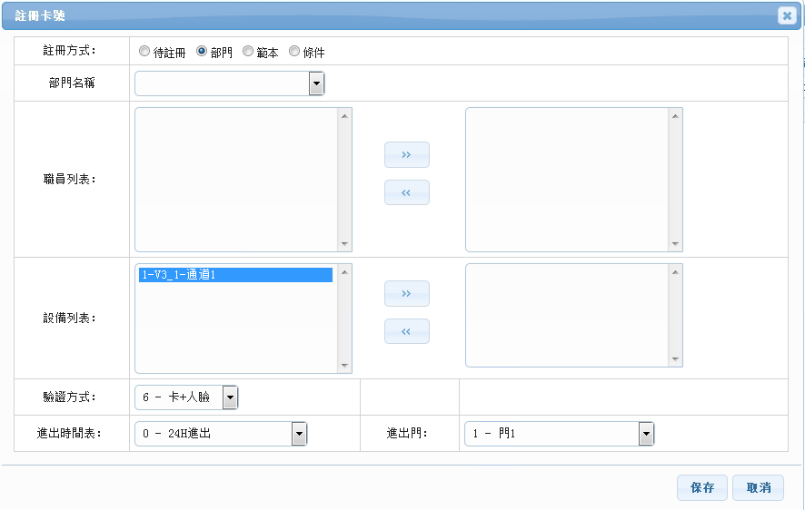 塞伯罗斯人脸识别机注册卡号界面