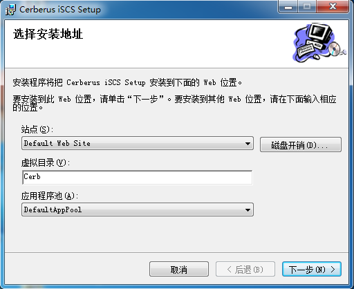 塞伯罗斯iscs2015系统选择安装地址