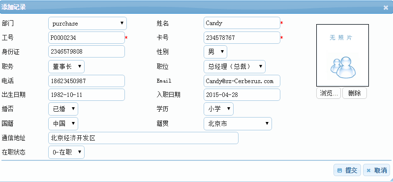 塞伯罗斯iscs2015系统人事数据库3