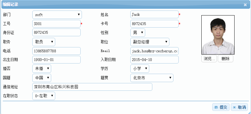 塞伯罗斯iscs2015系统人事数据库4