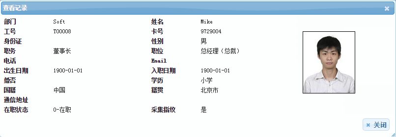 塞伯罗斯iscs2015系统人事数据库5