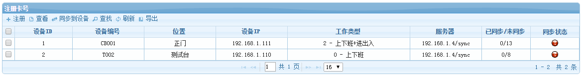 塞伯罗斯iscs2015系统注册卡号表1