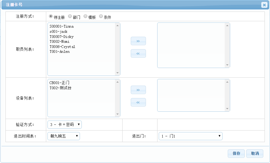 塞伯罗斯iscs2015系统注册卡号2