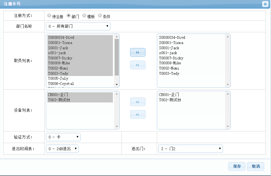 塞伯罗斯iscs2015系统注册卡号4