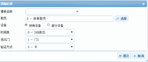 塞伯罗斯iscs2015系统注册卡号8