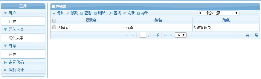 塞伯罗斯iscs2015系统用户1