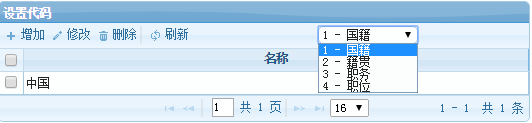 塞伯罗斯iscs2015系统设置代码