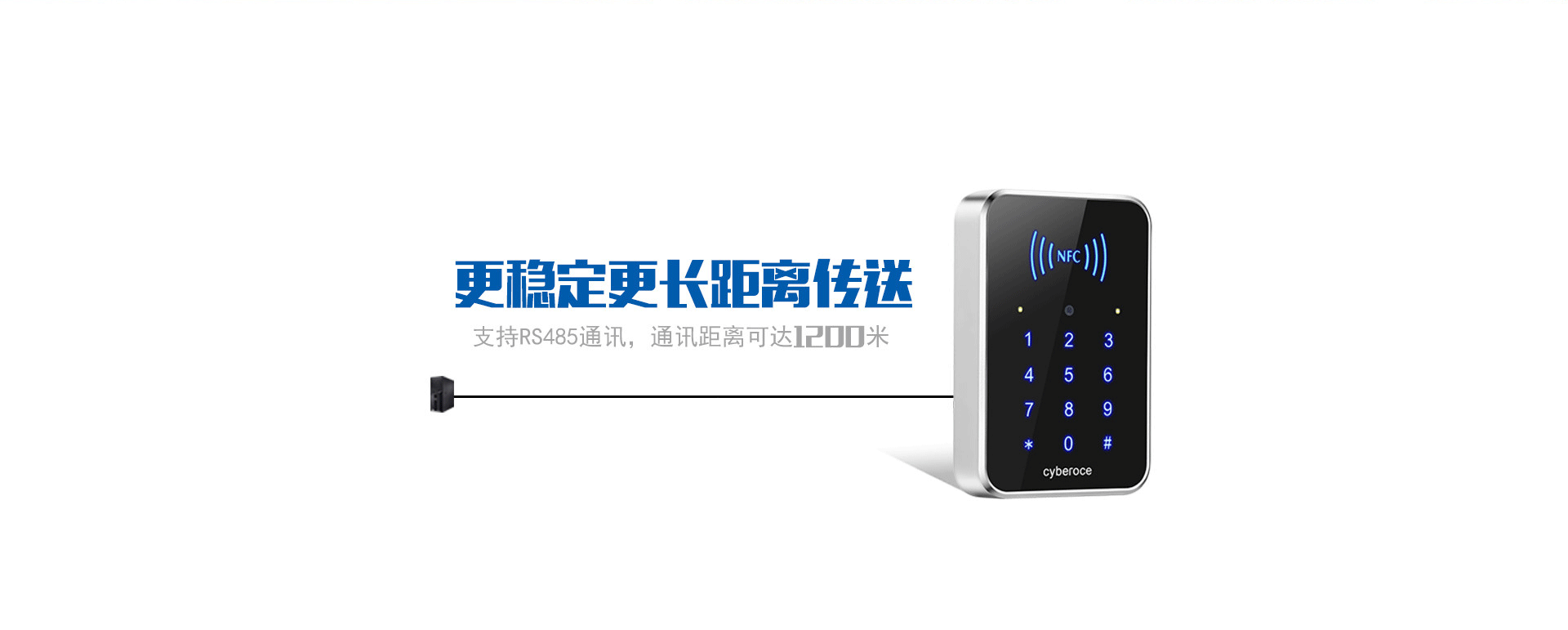 cyberoce品牌读卡器