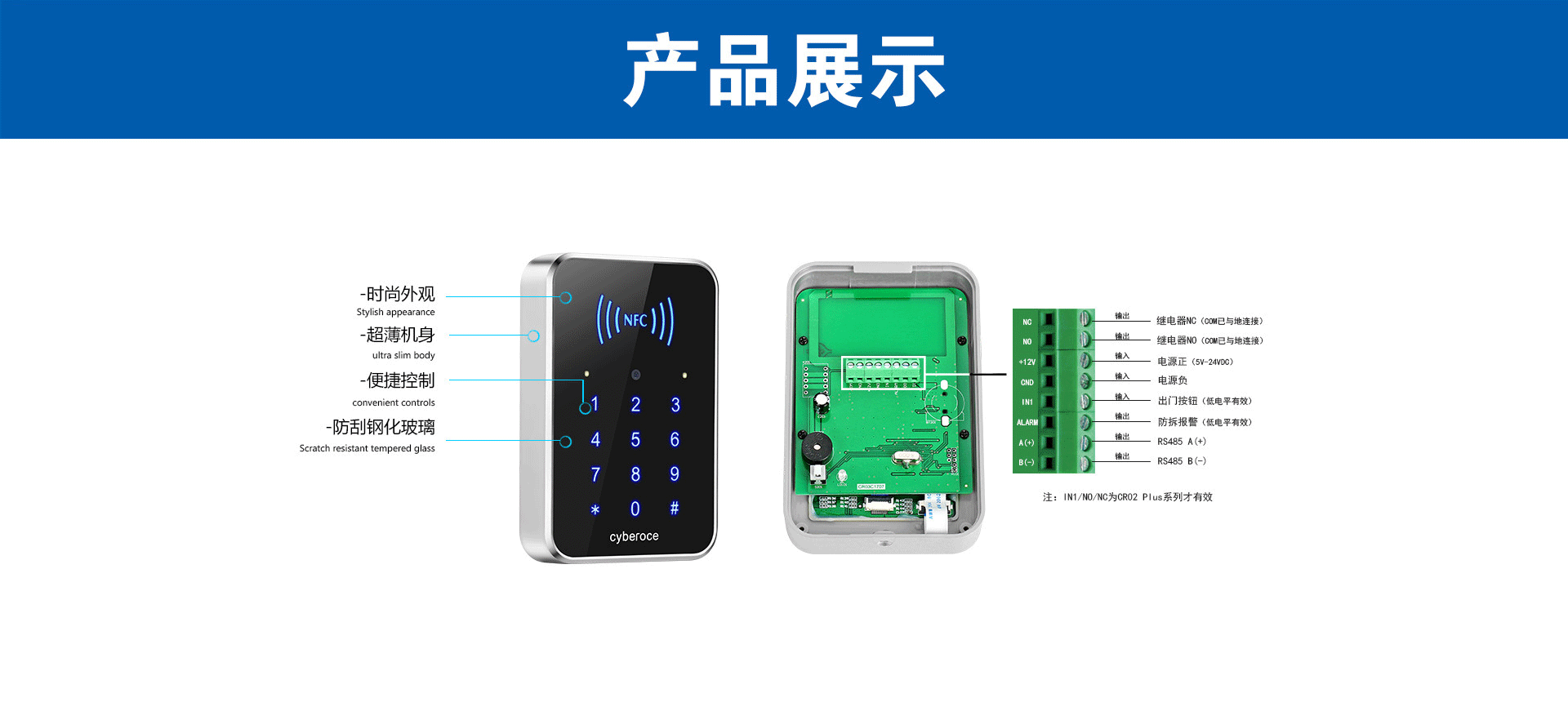 二维码门禁读卡器结构