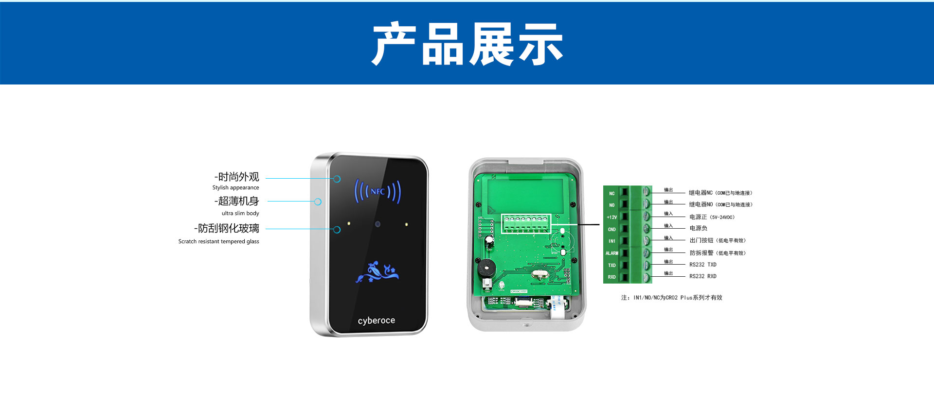 塞伯罗斯二维码门禁读卡器17