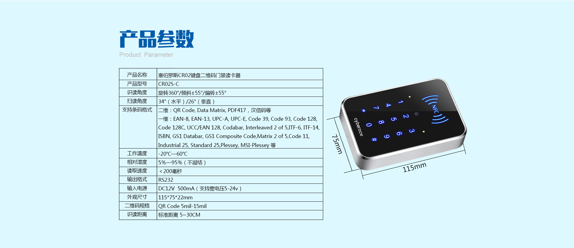 CR02S-C官网详情页_12.jpg