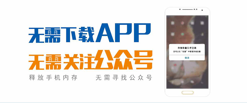 微信二维码门禁系统 无需下载APP