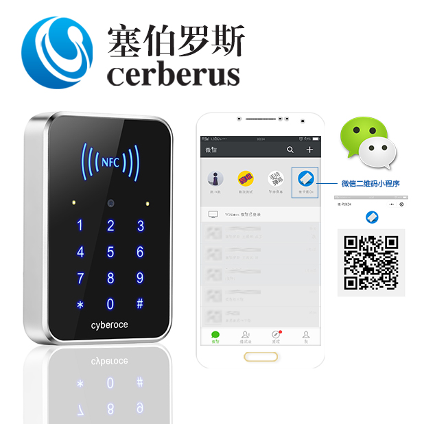 塞伯罗斯 微信门禁 手机开门