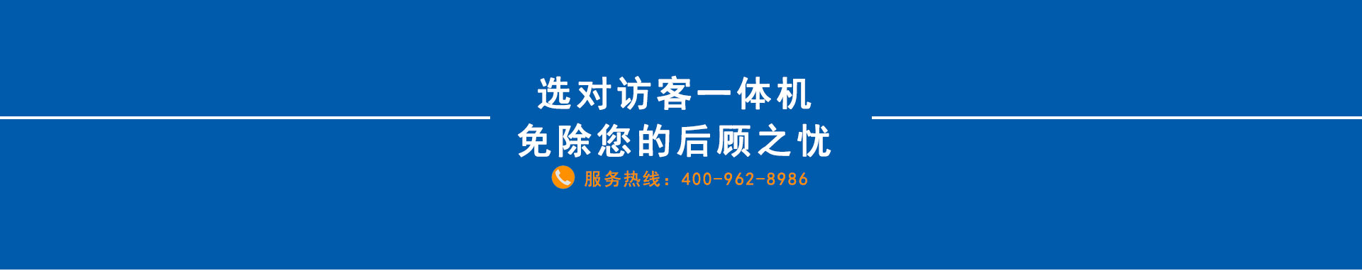 访客机选择塞伯罗斯人证访客一体机