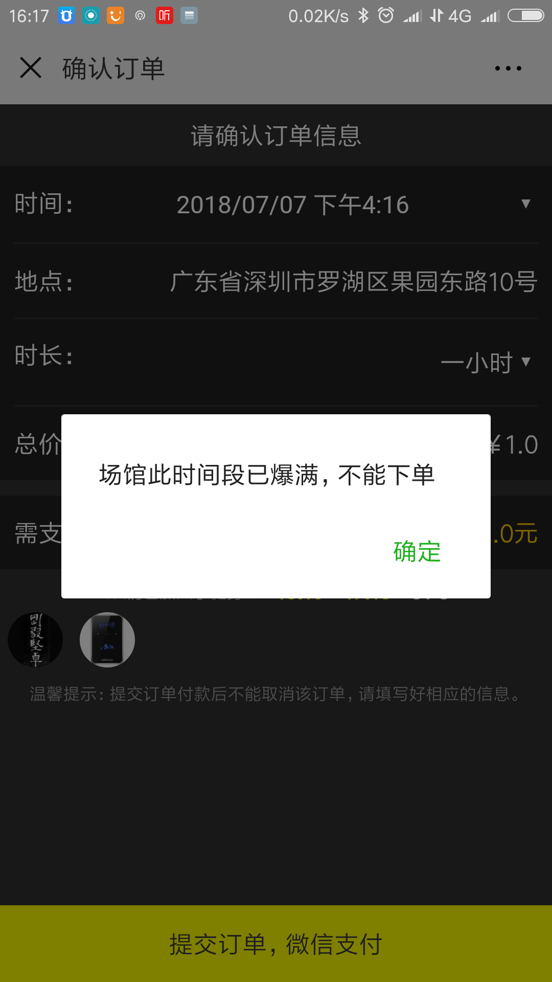 塞伯罗斯健身房门禁案例06