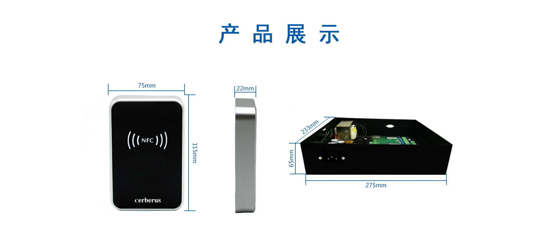 NFC手机门禁产品展示