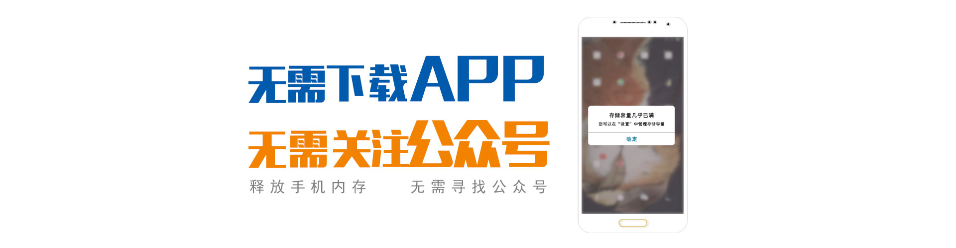 微信二维码门禁无需下载APP，无需关注公众号