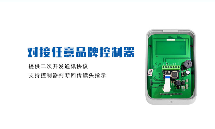 对接任意品牌控制器