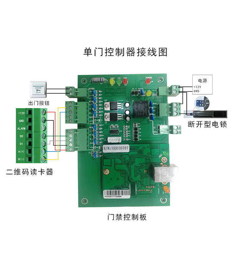  单门控制器接线图