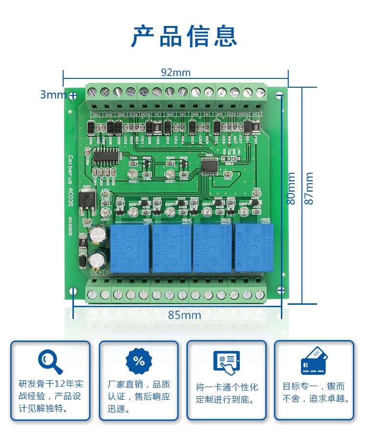 门禁扩展板产品信息