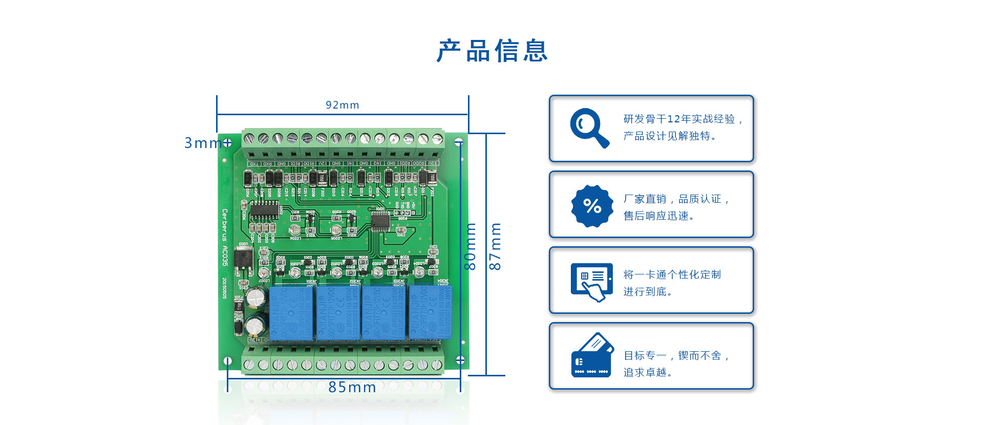 塞伯罗斯门禁扩展板产品信息