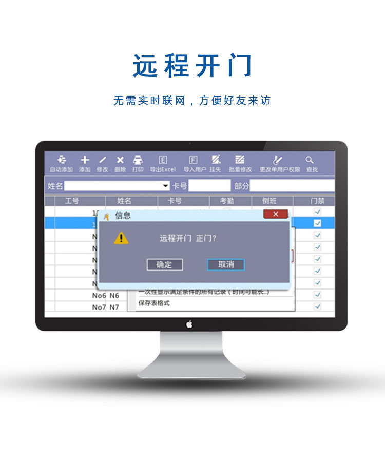 远程开门门禁