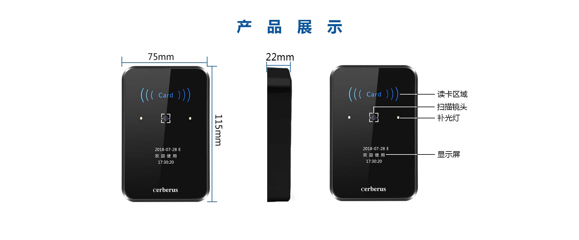 二维码门禁系统产品展示