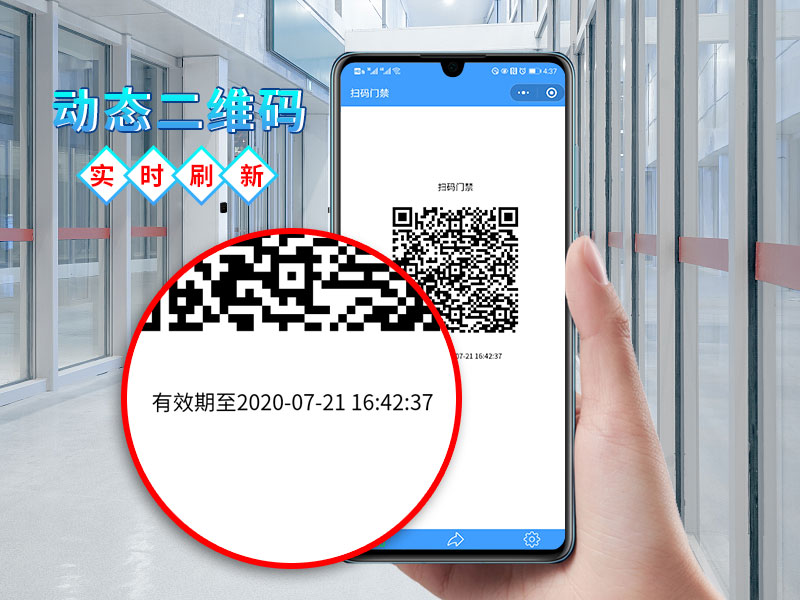 二维码门禁系统是否支持访客管理800P_02.jpg