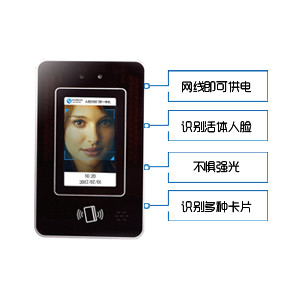 M3001-010S人脸识别门禁考勤机 支持IC/ID/CPU卡 人脸门禁机