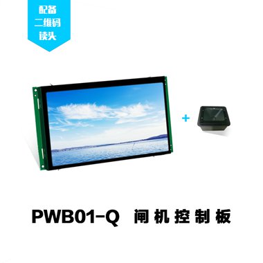 票务版PWB01-Q主图.jpg