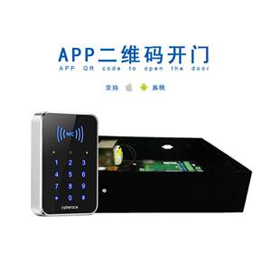 门禁APP 手机二维码开门 塞伯罗斯智能门禁系统